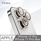 【Timo】iPhone 17 Pro/17 Pro Max鏡頭專用 3D金屬環鏡頭貼玻璃保護貼膜 金色