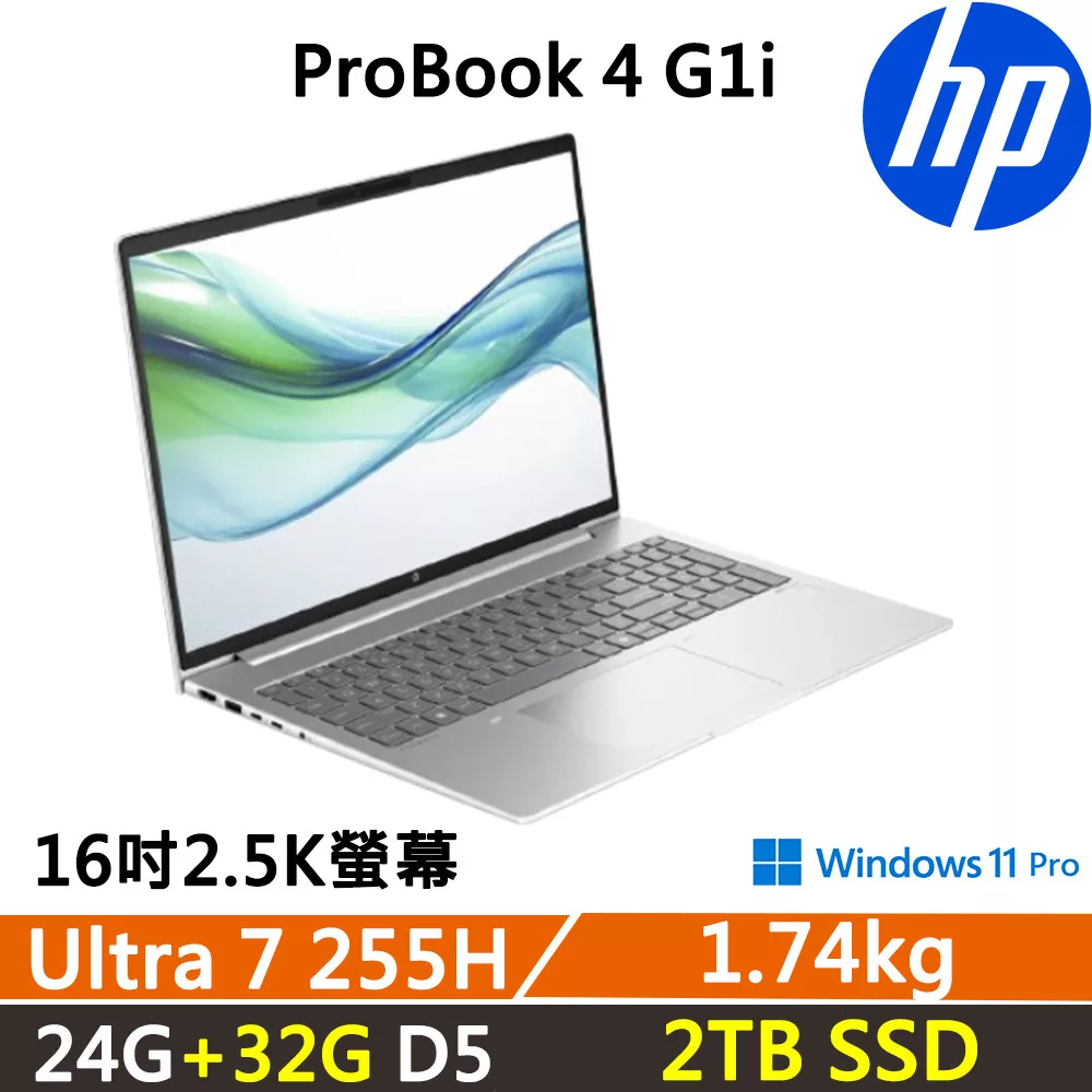 ★全面升級★HP ProBook 4 G1i 16吋 商用AI筆電 三年保固 Ultra 7 255H/24G+32G/2TB SSD/W11P
