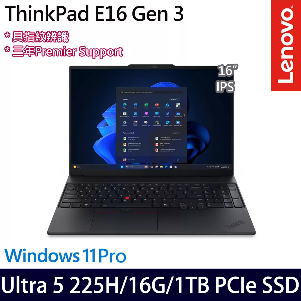 Lenovo ThinkPad E16 Gen 3 16吋 AI商務筆電 (Ultra 5 225H/16G/1TB/W11P/3年保)