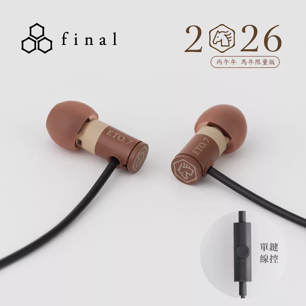 Final ag ETO.7 ETO.7原創外觀設計觀賞用貼紙,可貼在耳機上裝飾,增添個人風格與獨特美感。適用於ETO.7原創耳膠,讓您的耳機更具時尚感與個性化。