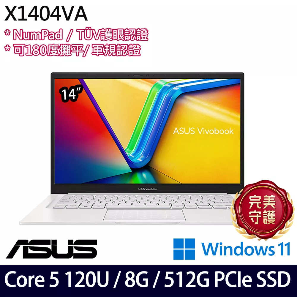 ASUS 華碩 X1404VA-0181W120U 14吋 輕薄效能筆電 (Core 5 120U/8G/512G/W11/2年保)