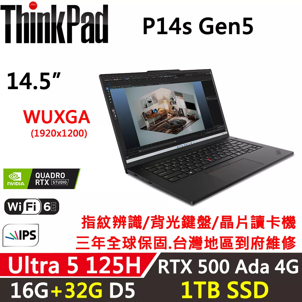 ★全面升級★【Lenovo】聯想 ThinkPad P14s Gen5 14.5吋 三年保固 Ultra 5 125H/16G+32G/1TB/RTX500 Ada