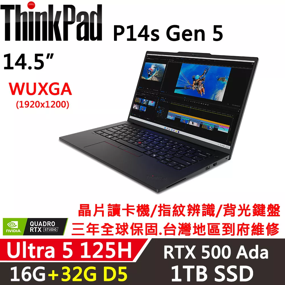 ★全面升級★【Lenovo】聯想 ThinkPad P14s Gen5 14.5吋 三年保固 Ultra 5 125H/16G+32G/1TB/RTX500 Ada