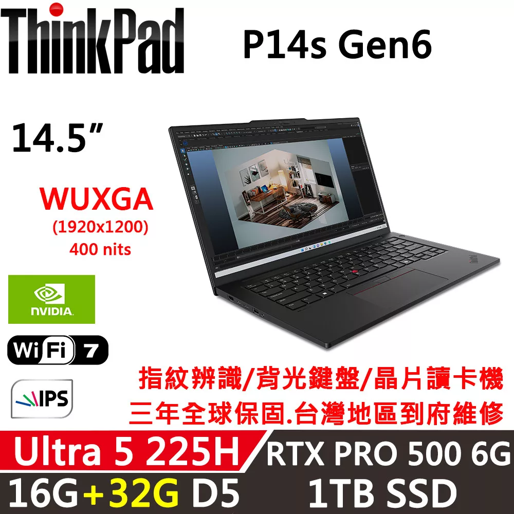 ★記憶體升級★【Lenovo】聯想ThinkPad P14s Gen6 14.5吋三年保固Ultra5 225H/16G+32G/1TB/RTX PRO 500/W11P