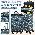 【EZlife】可擴展雙層平推式萬向5輪折疊拉桿保溫購物車 動物世界