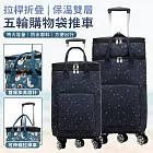 【EZlife】可擴展雙層平推式萬向5輪折疊拉桿保溫購物車 月亮星