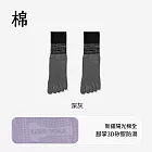 五指瑜珈襪 漸層分趾襪 中筒女襪 矽膠止滑底 深灰2雙