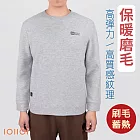 IOIIOI 長袖保暖刷毛圓領衫 內磨毛T恤 厚棉蓄熱 超柔天絲棉 彈力穿搭 25923260 M 灰色