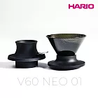 【HARIO】V60 NEO 樹脂濾杯01-黑色+聰明濾杯通用矽膠開關底座-黑色