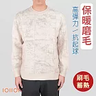 IOIIOI 長袖蓄熱保暖圓領衫 加厚抗寒 內磨毛T恤 舒適天絲棉 抗起球處理 25923020 M 米黃色