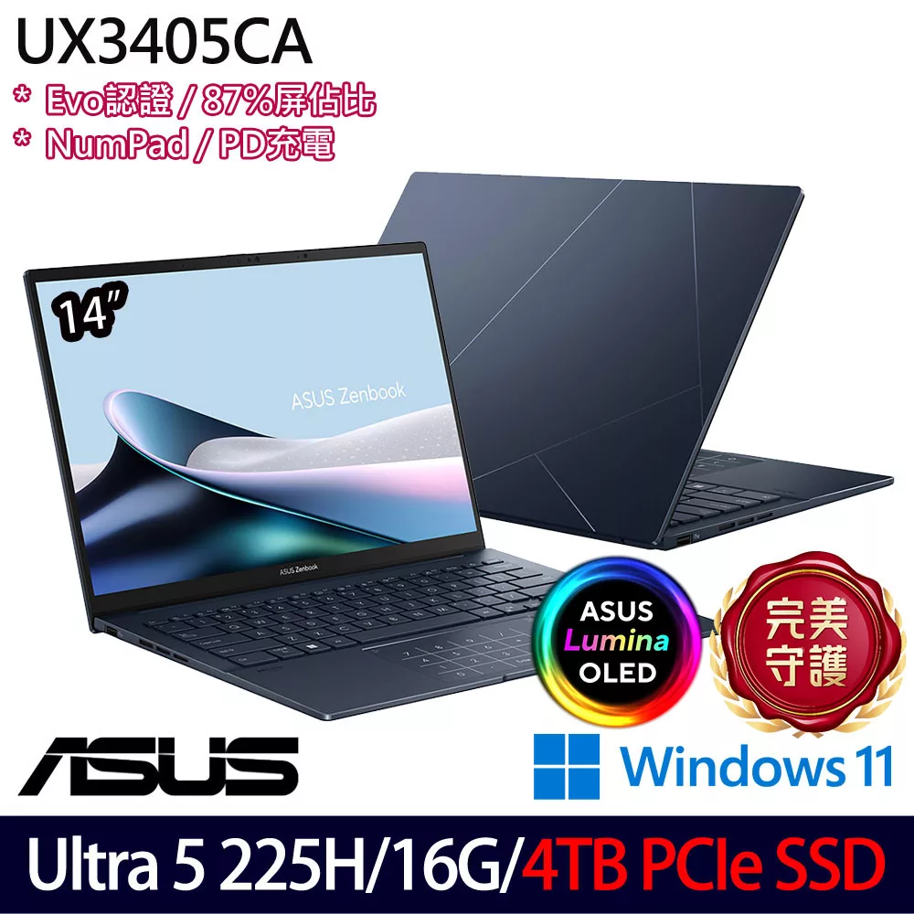 ★硬碟升級★ASUS 華碩 UX3405CA-0122B225H 14吋 AI輕薄筆電 (Ultra 5 225H/16G/4TB/W11/2年保)