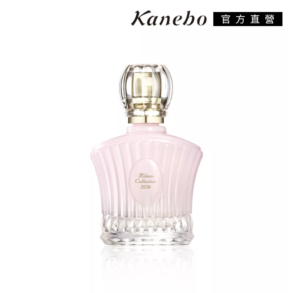 【Kanebo 佳麗寶】米蘭 Milano Collection 絕色香水 30mL (2026)