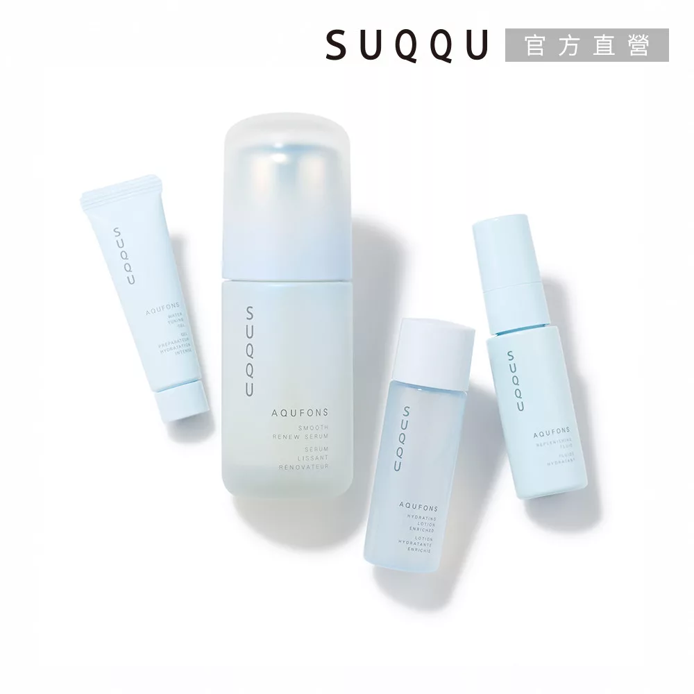 【SUQQU】水妍亮采柔緻活膚精華美膚組