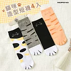 【MORINO 摩力諾】貓爪造型襪-短襪-穿搭襪 四款一組共4雙-台灣製造 4款混搭