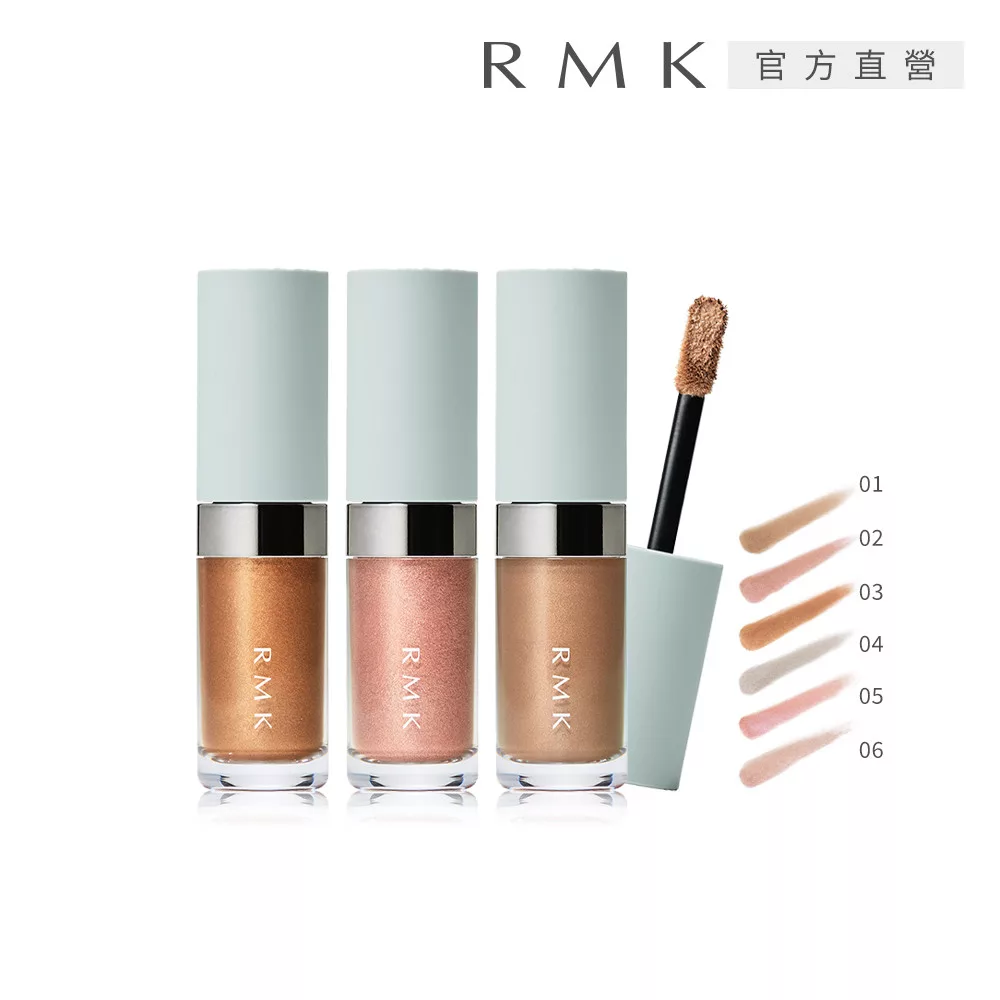 【RMK】明眸眼影液 5g# 02