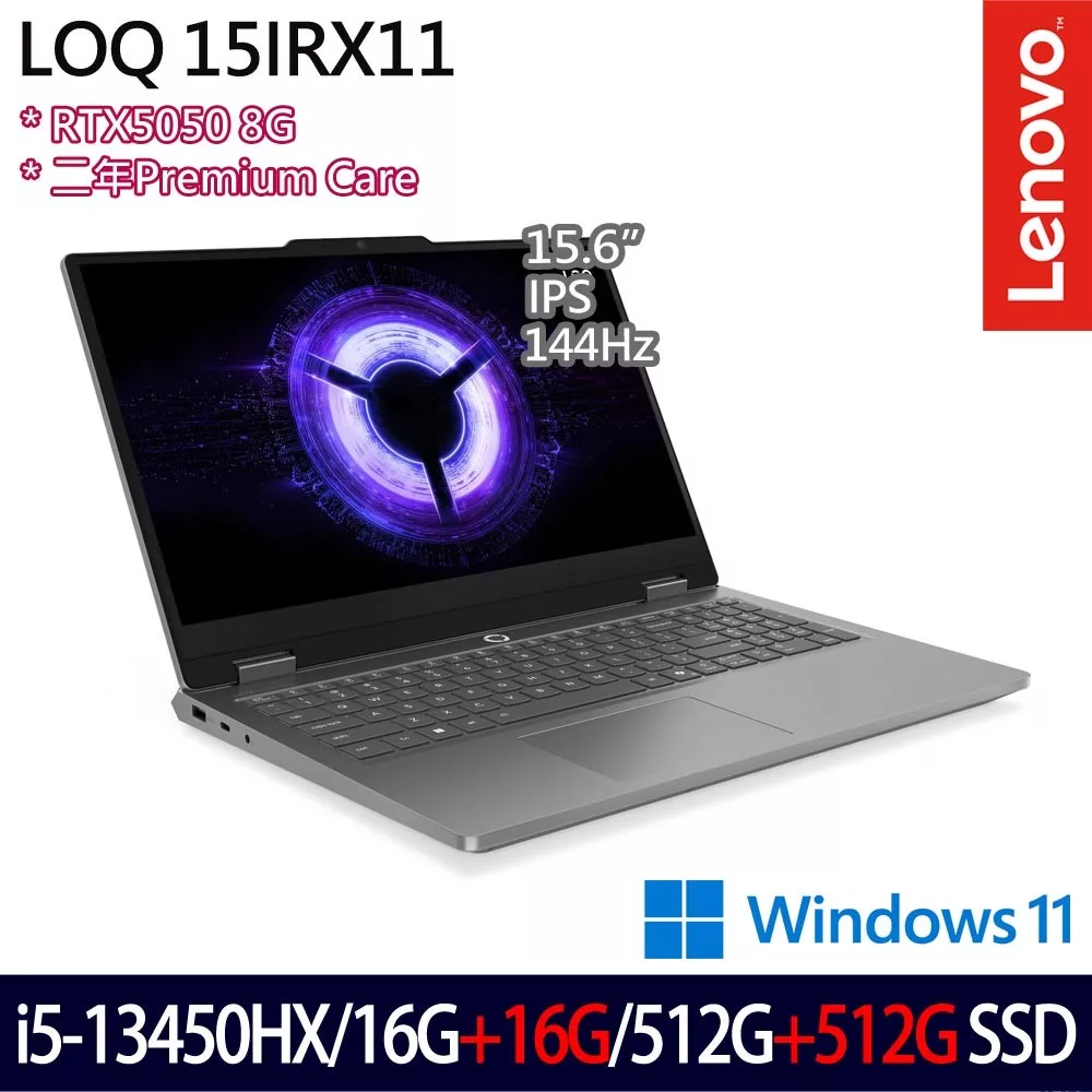 ★全面升級★Lenovo LOQ 83SC004ETW 15.6吋 電競筆電 (i5-13450HX/16G+16G/512G+512G/RTX5050/W11/2年保)
