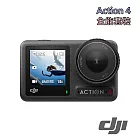 DJI Osmo Action 4 全能套裝 運動相機/迷你相機 運動攝影機 台灣公司貨