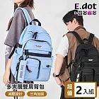 【E.dot】超值2入組休閒旅行學生風多袋雙肩背包(書包) 米白