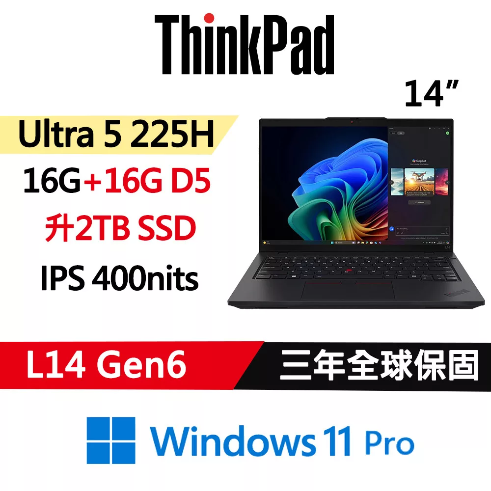 ★全面升級★【Lenovo】聯想 ThinkPad L14 Gen6 14吋 AI PC 三年保固 Ultra 5 225H/16G+16G/2TB/W11P