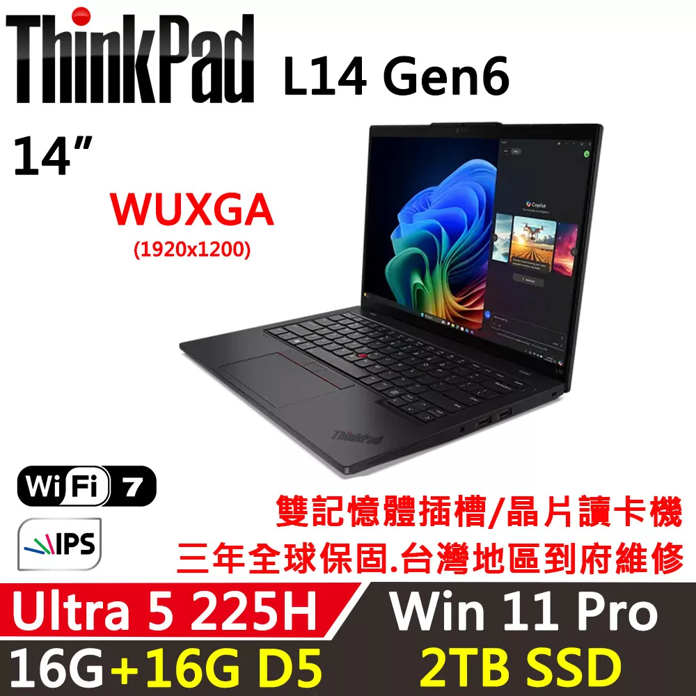 ★全面升級★【Lenovo】聯想 ThinkPad L14 Gen6 14吋 AI PC 三年保固 Ultra 5 225H/16G+16G/2TB/W11P