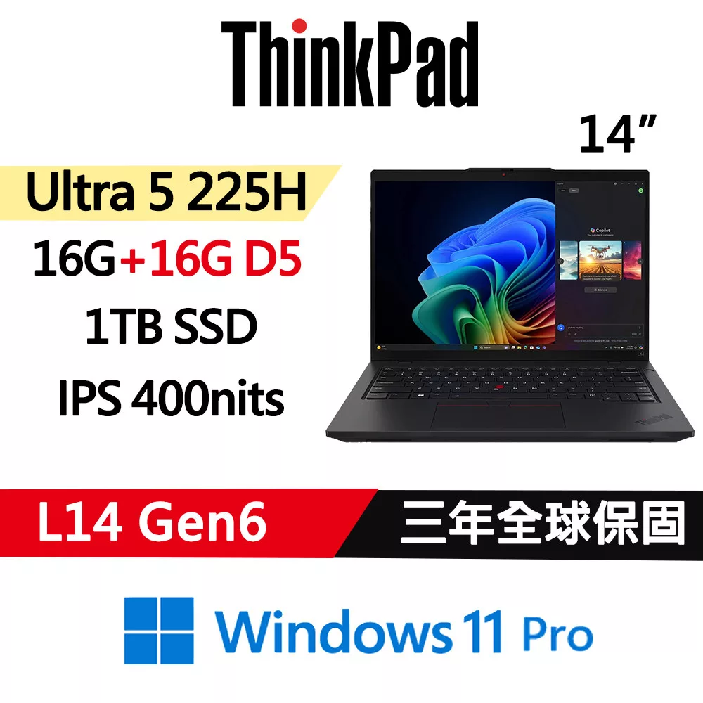 ★記憶體升級★【Lenovo】聯想 ThinkPad L14 Gen6 14吋 AI PC 三年保固 Ultra 5 225H/16G+16G/1TB/W11P