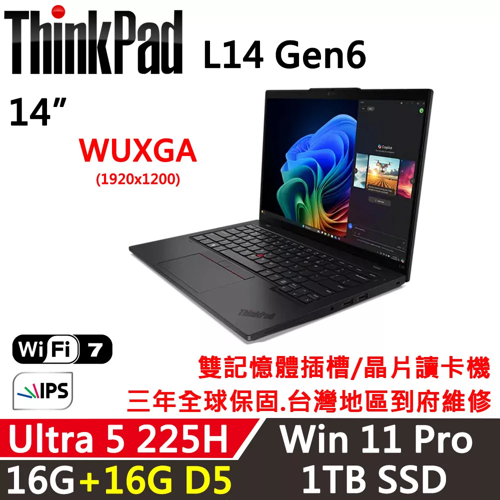 ★記憶體升級★【Lenovo】聯想 ThinkPad L14 Gen6 14吋 AI PC 三年保固 Ultra 5 225H/16G+16G/1TB/W11P