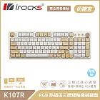 irocks K107R RGB 熱插拔三模矮軸無線機械鍵盤 奶糖杏 青矮軸