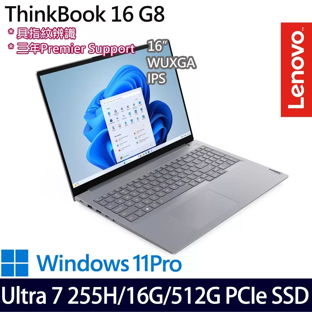 Lenovo Thinkbook 16 G8 16吋 AI商務筆電 (Ultra 7 255H/16G/512G/W11P/3年保)