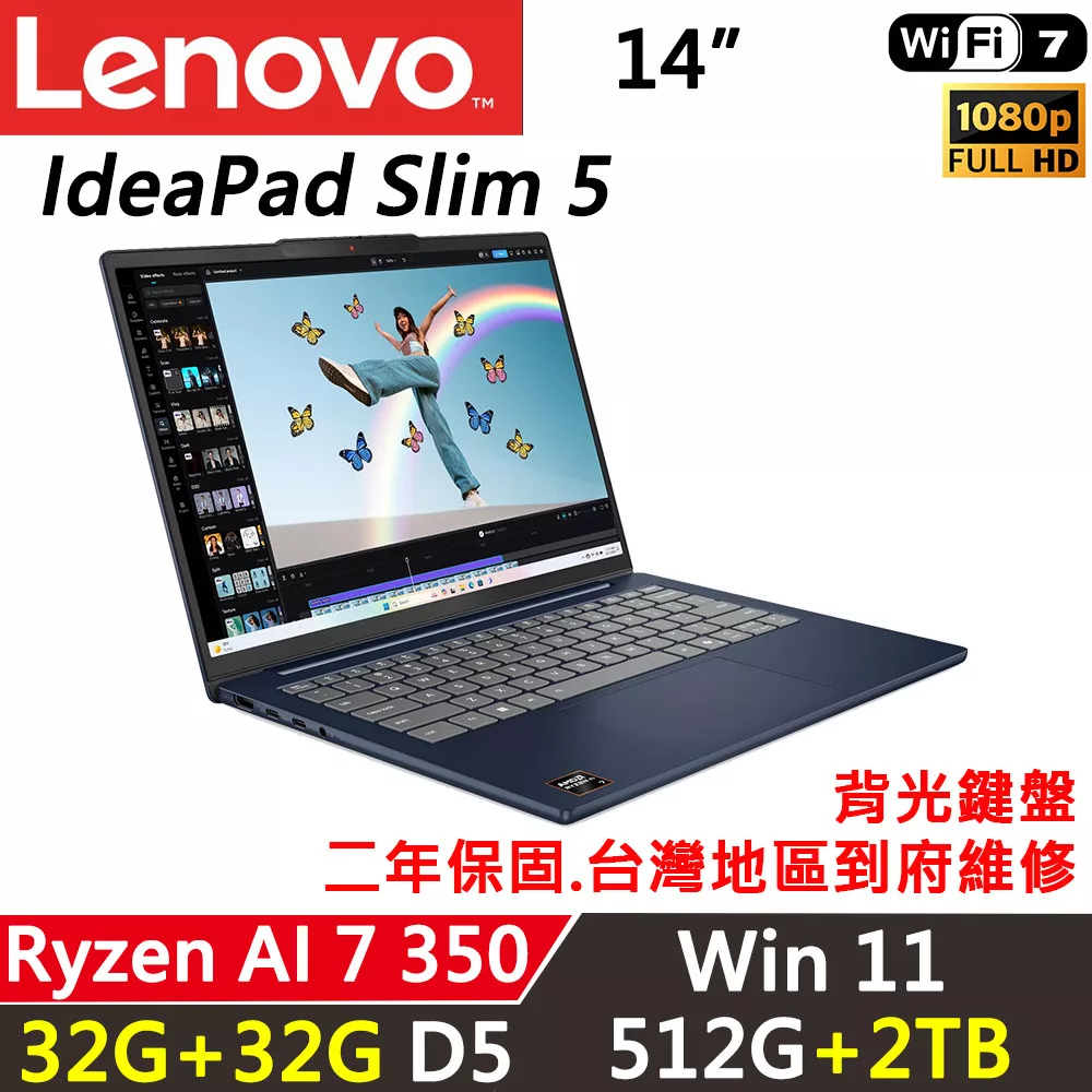 ★全面升級★【Lenovo】聯想 IdeaPad Slim 5 14吋 AI PC 二年保固 Ryzen AI 7 350/32G+32G/512G+2TB/W11