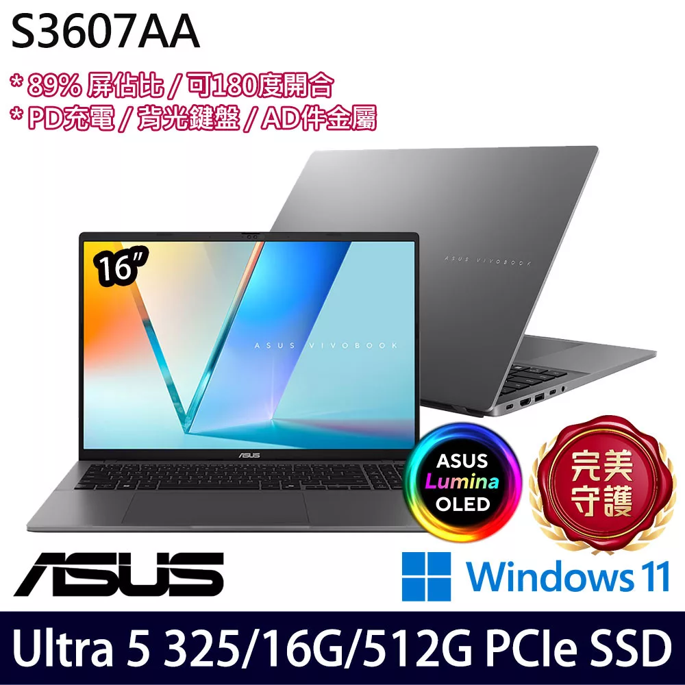 ASUS 華碩 S3607AA-0052G325 16吋 AI效能筆電 (Ultra 5 325/16G/512G/W11/2年保)