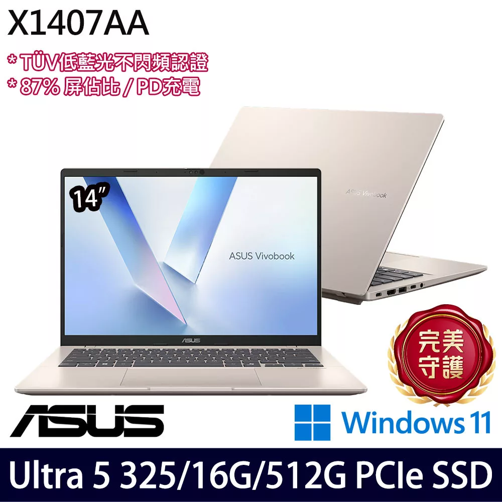 ASUS 華碩 X1407AA-0041D325 14吋 AI效能筆電 (Ultra 5 325/16G/512G/W11/2年保)