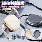 DA 雙向伸縮快充線 USB-C to Lightning 27W 磁吸收納-2個一組 星空黑