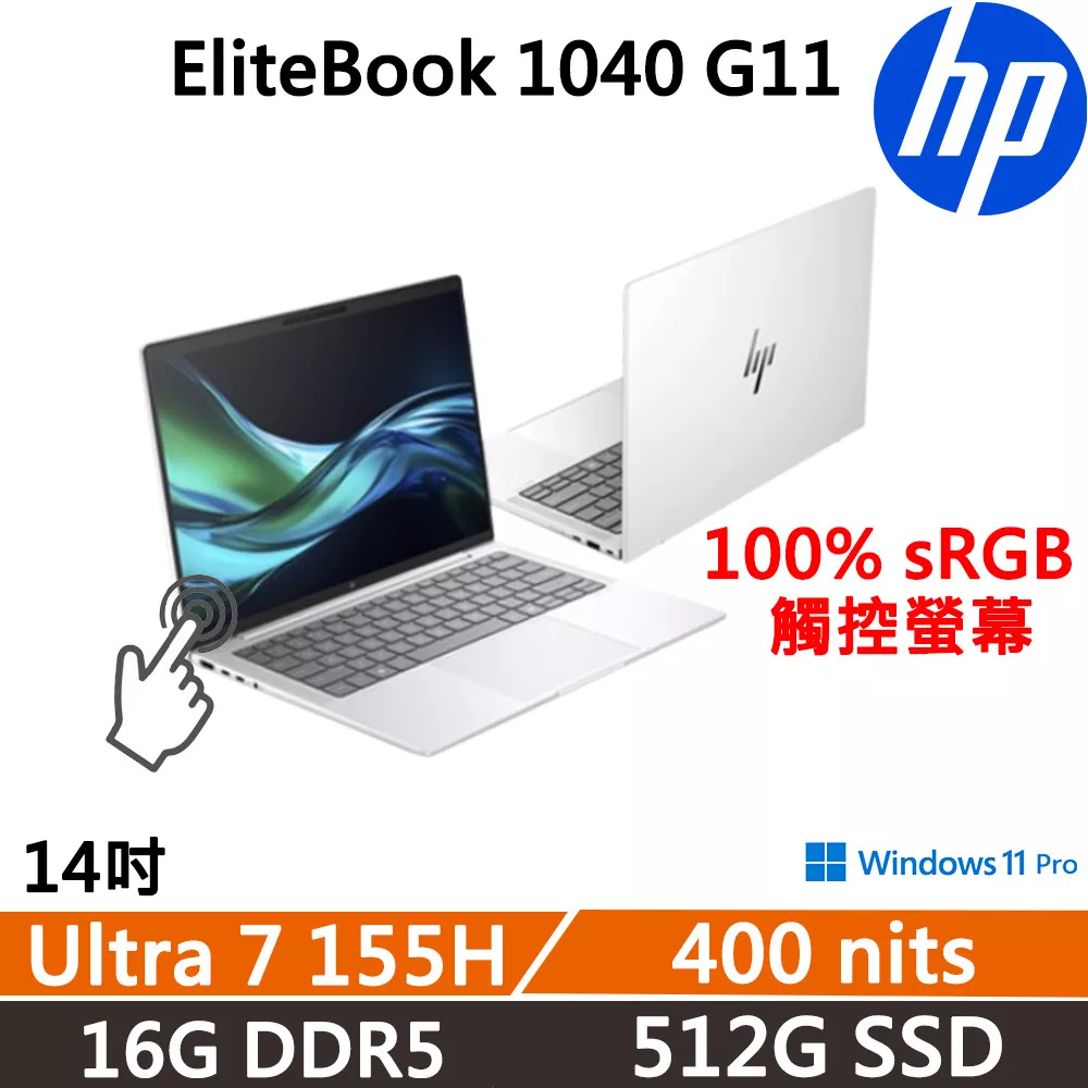 HP惠普 1040 G11 Intel® Core™ Ultra 7 155H16 GB LPDDR5X-7467512GB SSD PCIe NVMeHP 惠普 EliteBook 1040 G11 14吋觸控商用筆電銀白色(Ultra 7 155H/16GB/512GB SSD/WIN11PRO/AQ5L6AT) - 指定H/HX登記送XBOX控制器或1TB硬碟, Intel® Core™ Ultra 7 155H 16 GB LPDDR5X-7467 512GB SSD PCIe NVMe, 找HP 惠普 EliteBook 1040 G11 14吋觸控商用筆電銀白色(Ultra 7 155H/16GB/512GB SSD/WIN11PRO/AQ5L6AT)推薦就來
