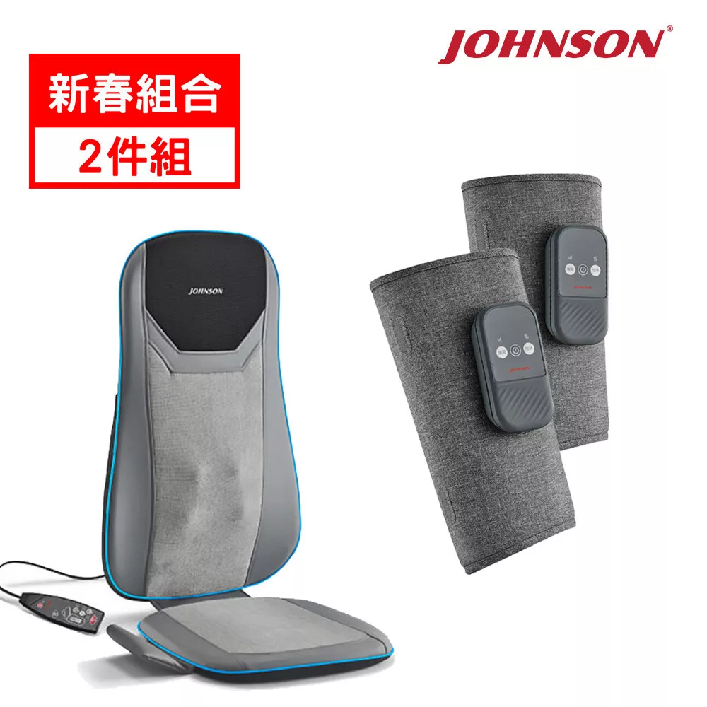 【新春組合】喬山 超薄指壓按摩背墊 RT2160 +美腿溫揉按摩器 FM180