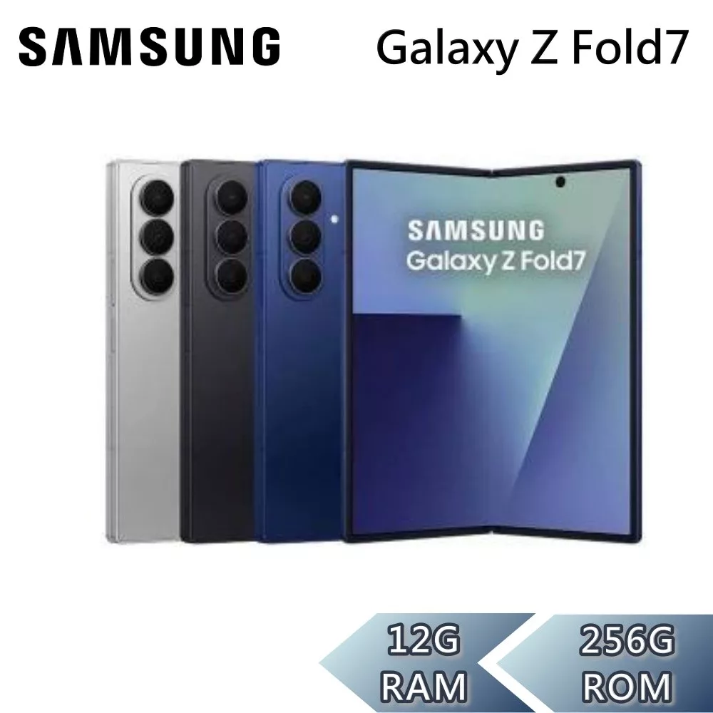 Samsung 三星 Galaxy Z Fold7 12G/256G 8吋 5G智慧型手機 摺疊手機 原廠保固 墨夜黑