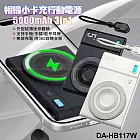 DA-HB117W 相機小卡充5000mAh 3合1 磁吸行動電源360旋轉支架15W快充 黑色