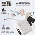 Polybatt 台灣製造 10000mAh 防爆固態行動電源(CCC/雙PD快充/磁吸/自帶線) 霧光白