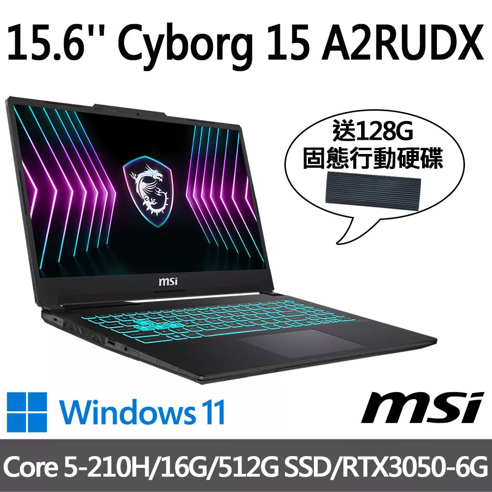 (送128G行動碟)msi微星 Cyborg 15 A2RUDX-2288TW 15.6吋(Core 5-210H/16G/512G SSD/RTX3050/W11)