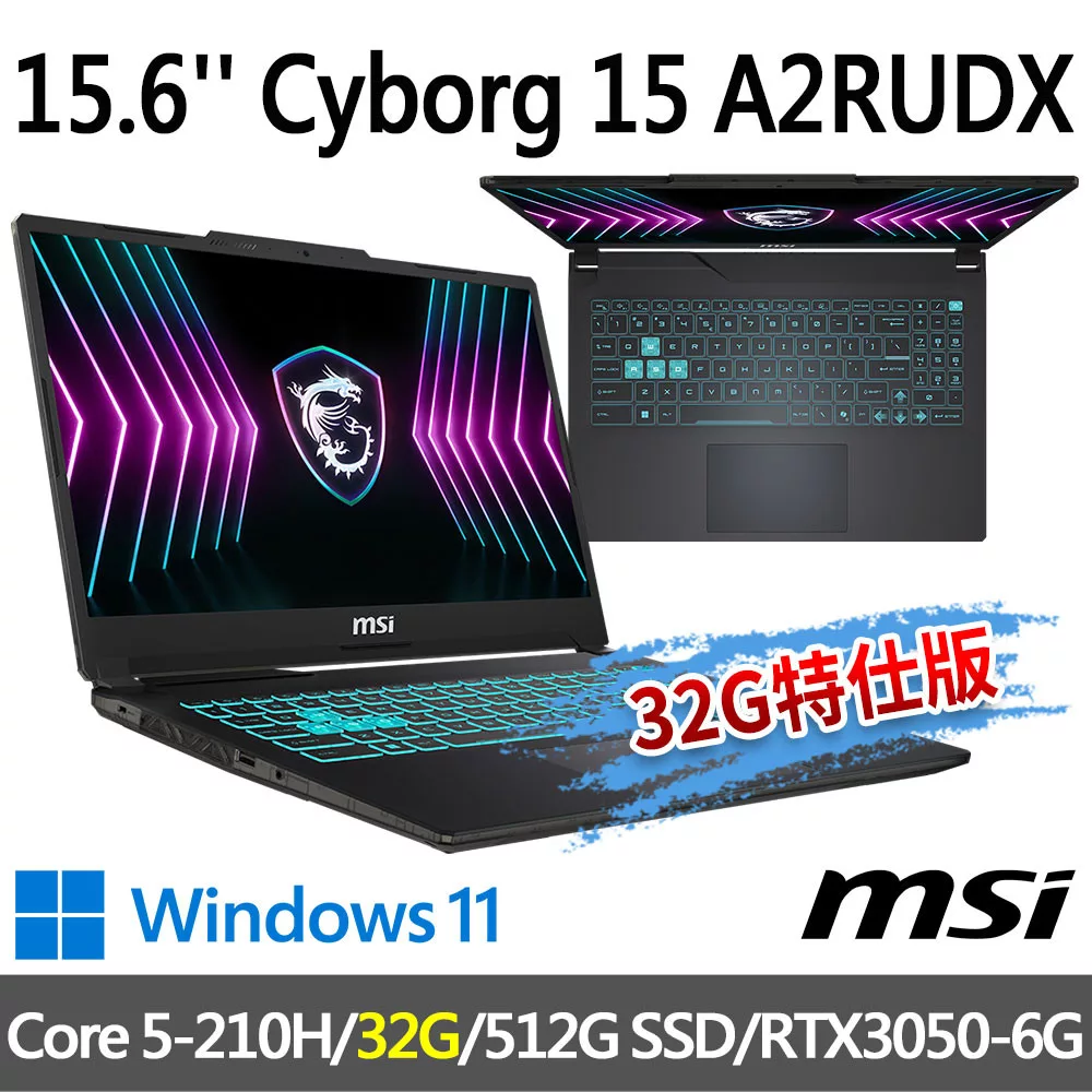 ★記憶體升級★msi微星 Cyborg 15 A2RUDX-2288TW 15.6吋(Core 5-210H/16G+16G/512G SSD/RTX3050/W11)