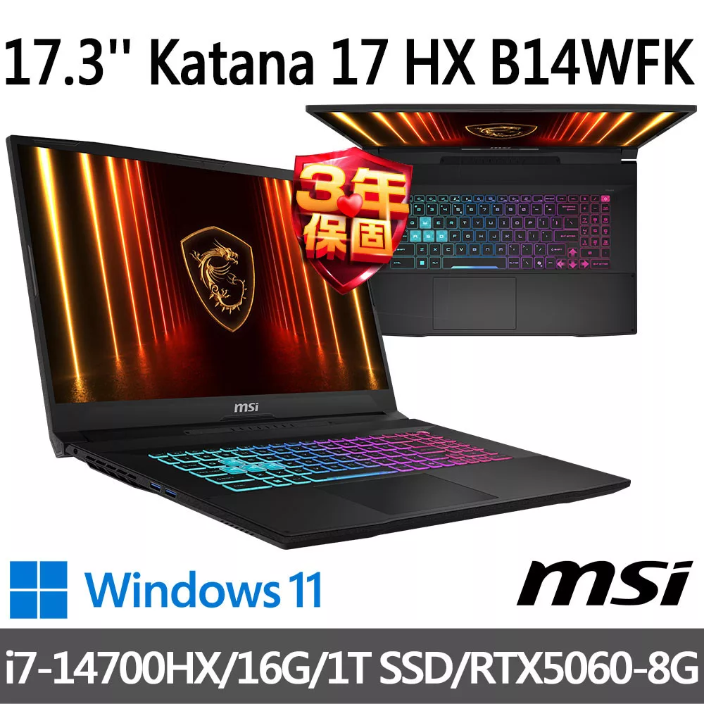 msi微星 Katana 17 HX B14WFK-288TW 17.3吋 電競筆電 (i7-14700HX/16G/1T SSD/RTX5060-8G/Win11)