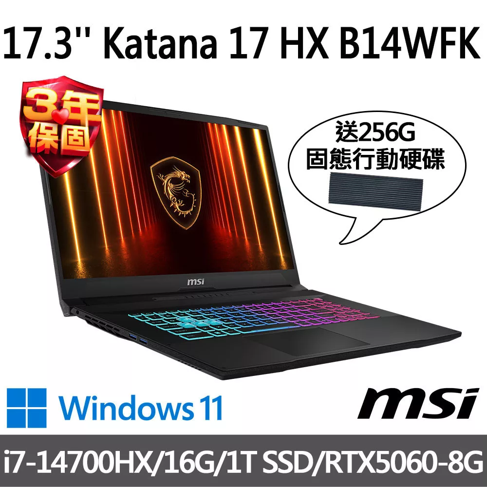 (送256G行動碟)msi微星 Katana 17 HX B14WFK-288TW 17.3吋(i7-14700HX/16G/1T SSD/RTX5060/W11)