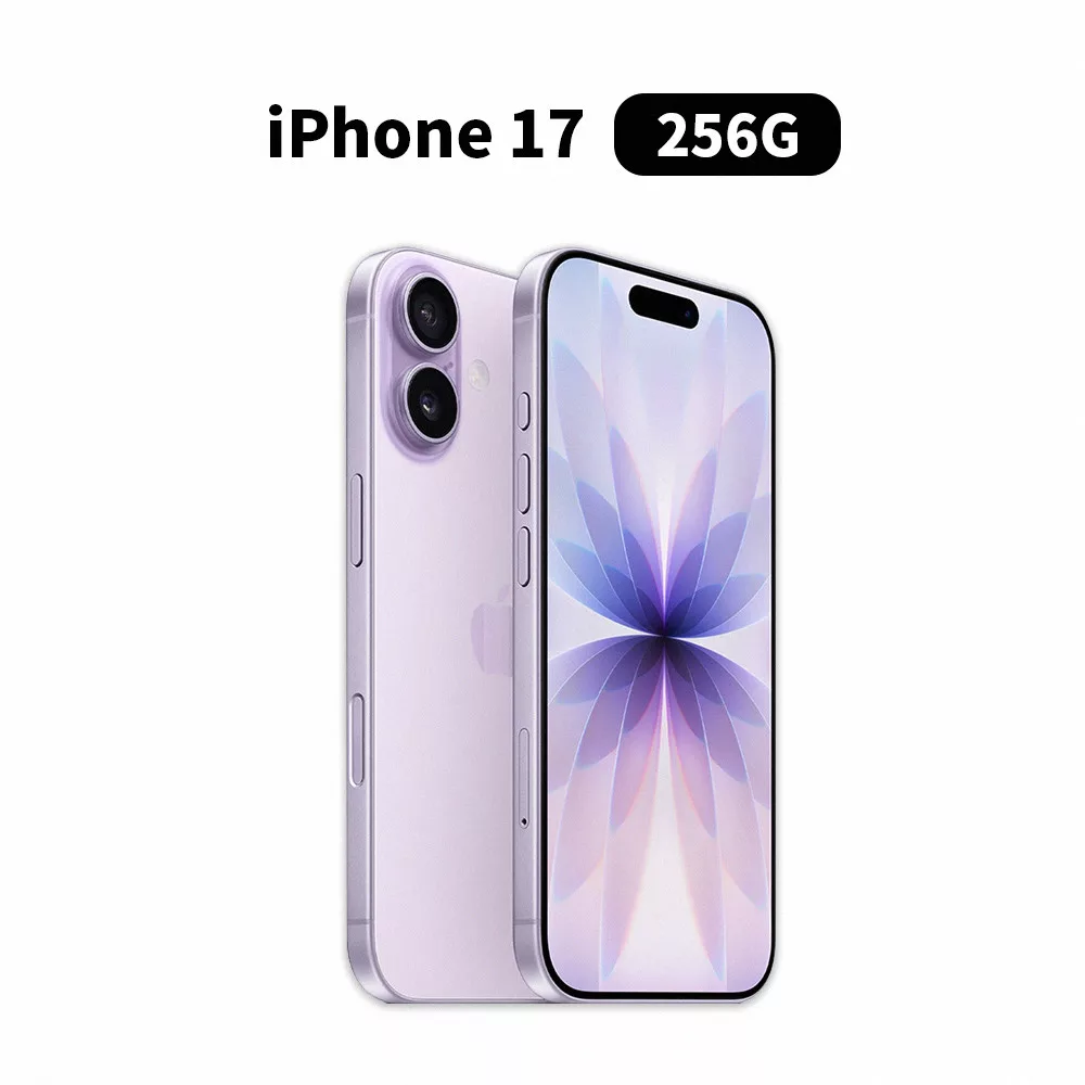 【Apple】iPhone 17 256G 6.3吋 手機 薰衣草紫