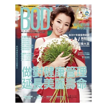 BODY 體面 3月號/2013 第169期
