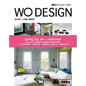 WoDesign屋設計 3月號/2015 第11期