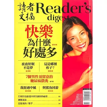 READER’S DIGEST 讀者文摘中文版 8月號/2018 第642期