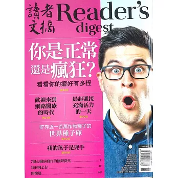 READER’S DIGEST 讀者文摘中文版 10月號/2018 第644期