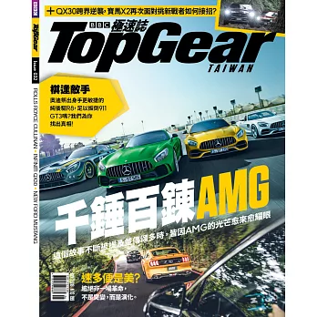 TopGear Taiwan 極速誌 6月號/2018 第32期