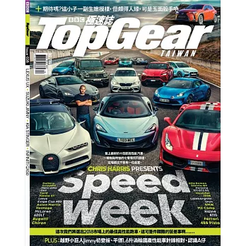TopGear Taiwan 極速誌 12月號/2018 第38期