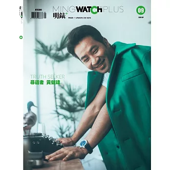MING WATCH PLUS 明錶+ 9月號/2018 第9期