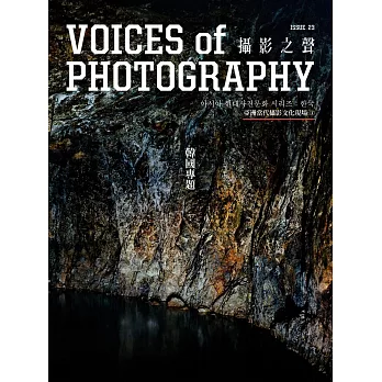 Voices of Photography - 攝影之聲 2018第23期